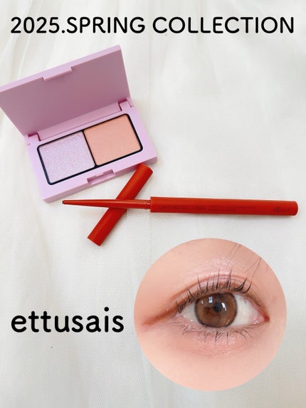 エテュセ ラスティング ジェルライナー/ettusais/ジェルアイライナーを使ったクチコミ(1枚目)