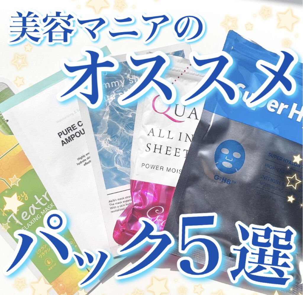 SUPER HYALON 7 DAYS MASK/VT/シートマスク・パックを使ったクチコミ（1枚目）