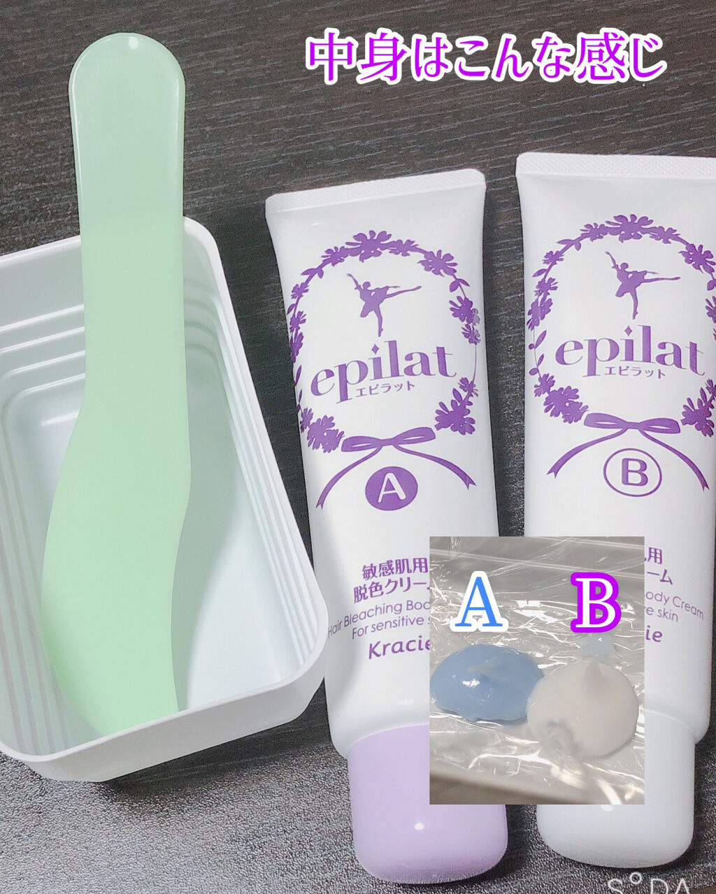 脱色クリーム 敏感肌用/エピラット/ムダ毛ケアを使ったクチコミ（3枚目）