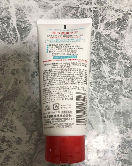 薬用洗顔フォーム/スキンライフ/洗顔フォームを使ったクチコミ(2枚目)
