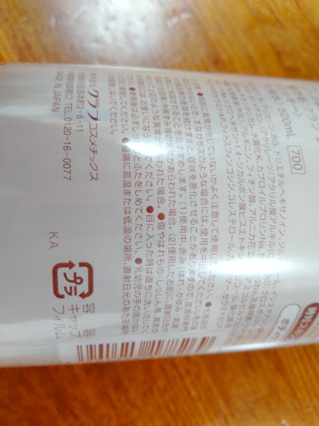 すっぴんスキンローション/クラブ/化粧水を使ったクチコミ(6枚目)