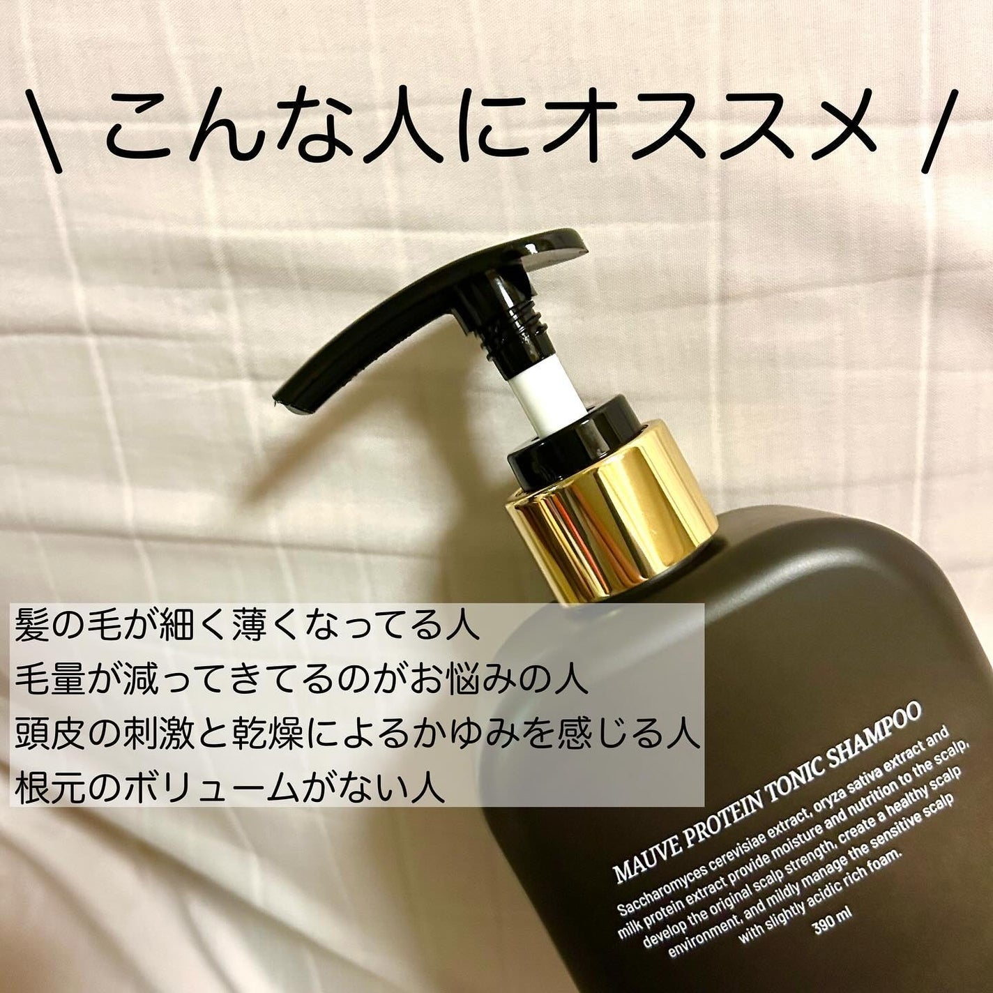 モブプロテイントニックシャンプー/MILLIMILLI/市販シャンプーを使ったクチコミ(3枚目)