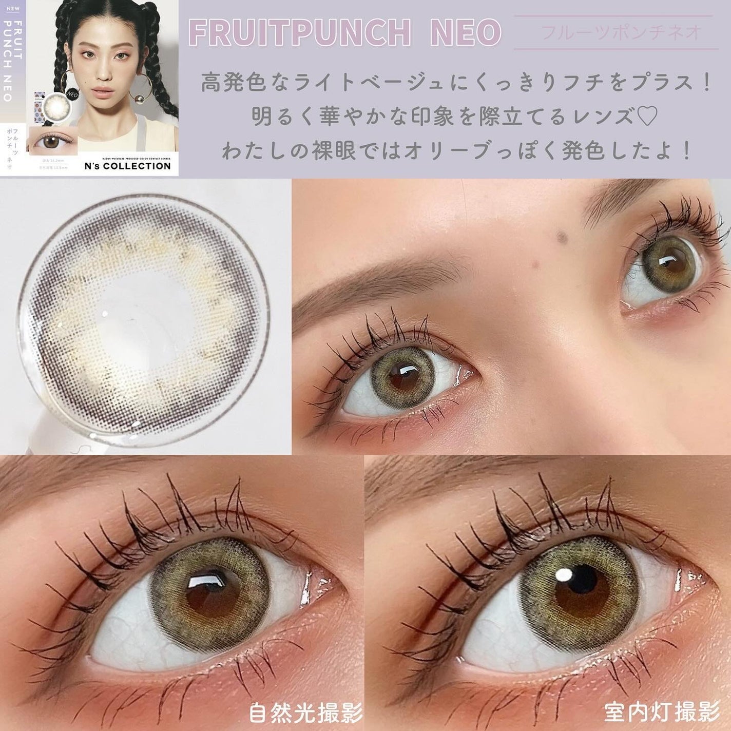 N’s COLLECTION 1day/N’s COLLECTION/ワンデー(1DAY)カラコンを使ったクチコミ(3枚目)