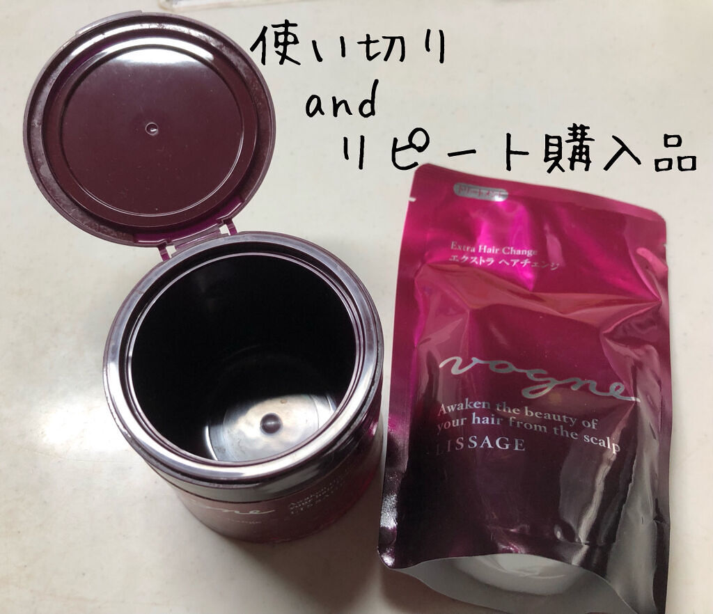 ヴォーニュ エクストラ ヘアチェンジ/リサージ/洗い流すヘアトリートメントを使ったクチコミ（1枚目）