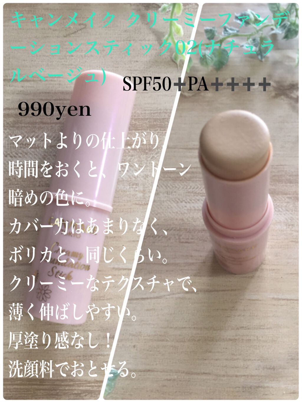 クリーミーファンデーションスティック/キャンメイク/その他ファンデーションを使ったクチコミ(6枚目)