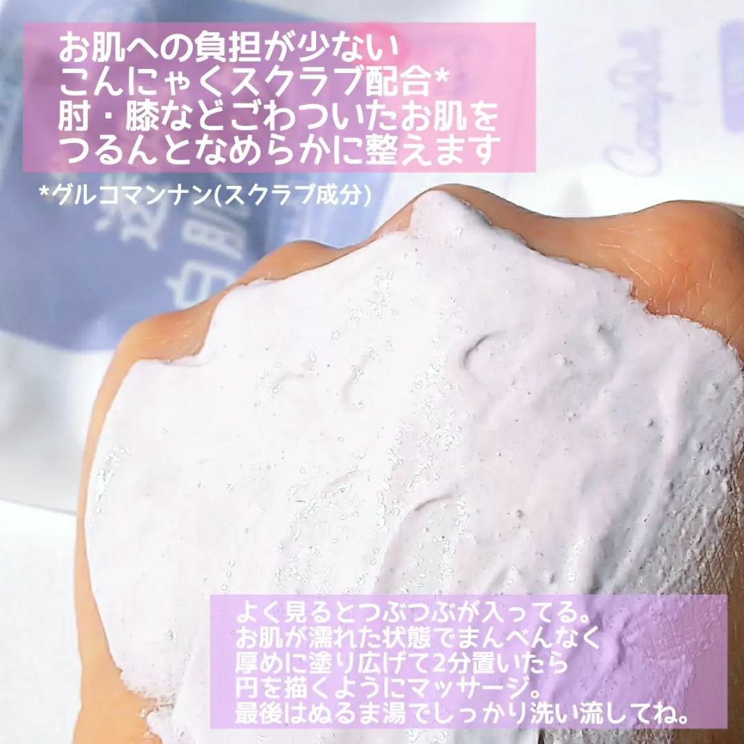 トーンアップスクラブパック/CandyDoll/ボディスクラブを使ったクチコミ（2枚目）