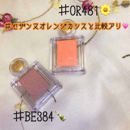 トーンアップアイシャドウ/CEZANNE/アイシャドウパレットを使ったクチコミ(1枚目)