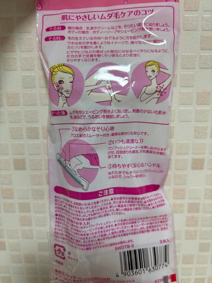 を使ったクチコミ(2枚目)