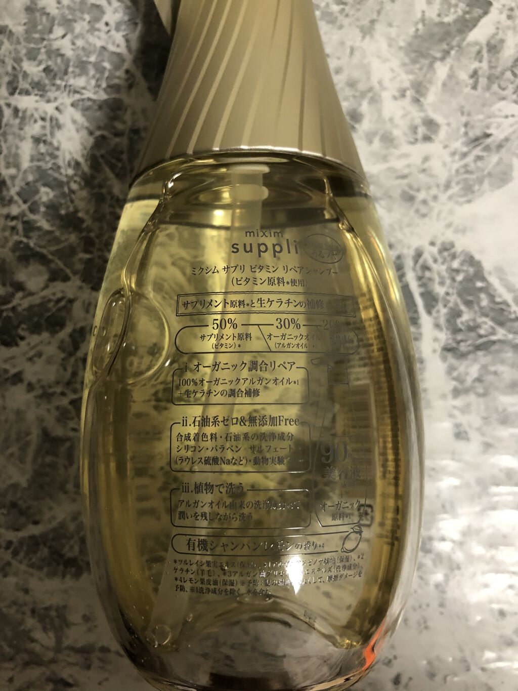 ビタミン リペアシャンプー／コラーゲン リペアヘアトリートメント シャンプー本体440ml/mixim suppli/市販シャンプーを使ったクチコミ（2枚目）