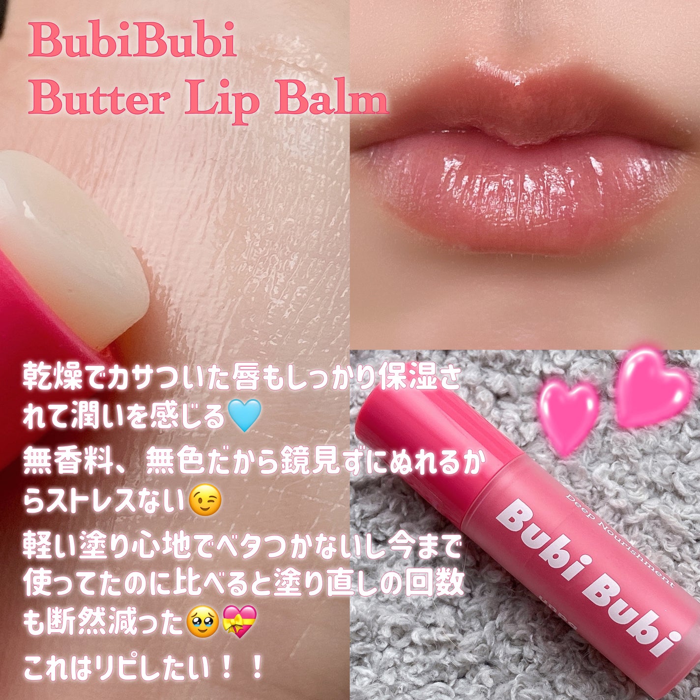 ブビブビ リップバーム/unpa/リップバームを使ったクチコミ(2枚目)