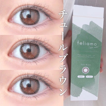 feliamo 1day/feliamo/ワンデー(1DAY)カラコンを使ったクチコミ(1枚目)