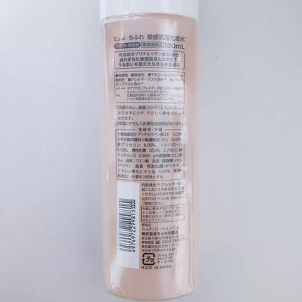 敏感肌用化粧水/ちふれ/化粧水を使ったクチコミ(4枚目)