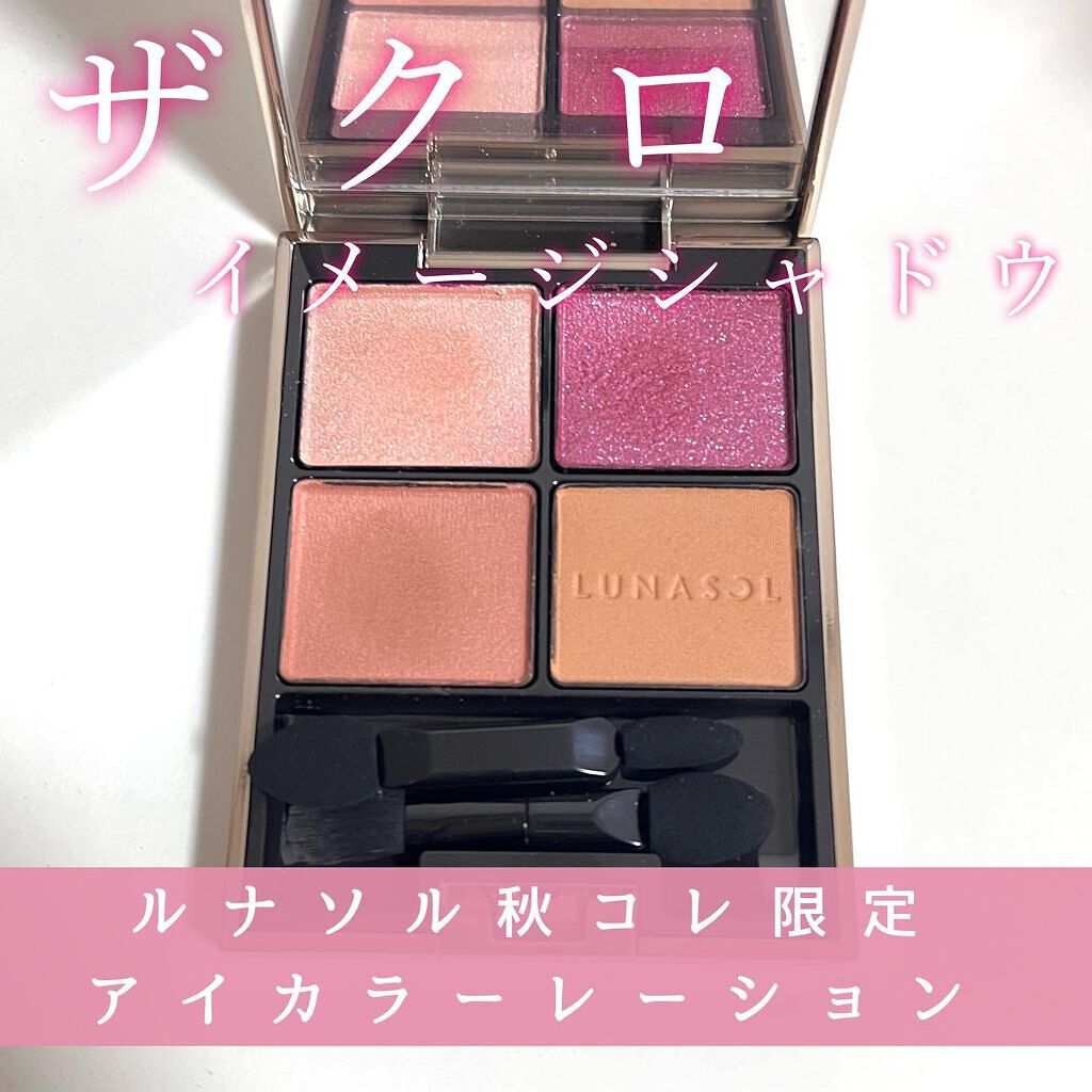 アイカラーレーション/LUNASOL/アイシャドウパレットを使ったクチコミ(1枚目)