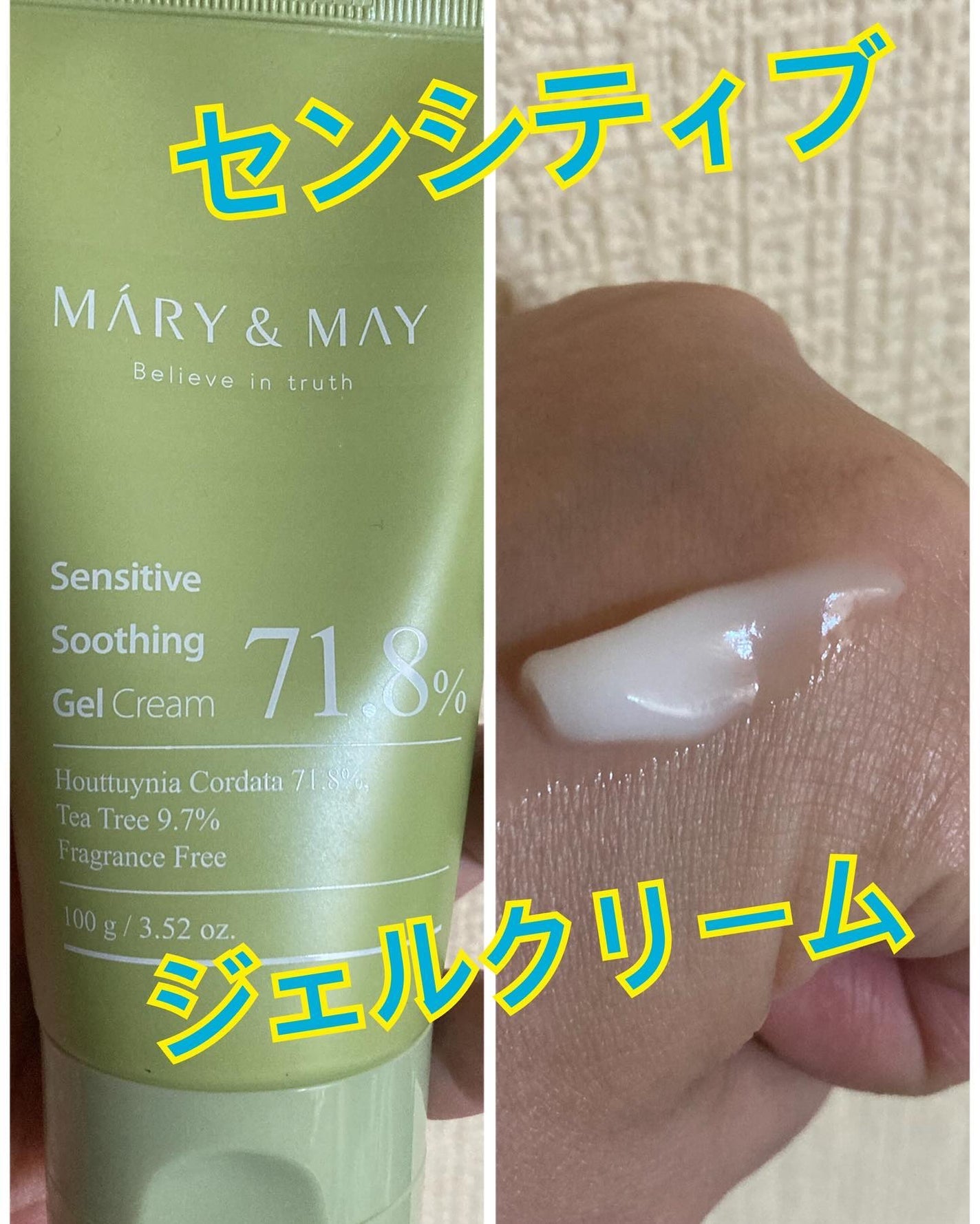 Sensitive Soothing Gel Cream/MARY&MAY/フェイスクリームを使ったクチコミ(3枚目)