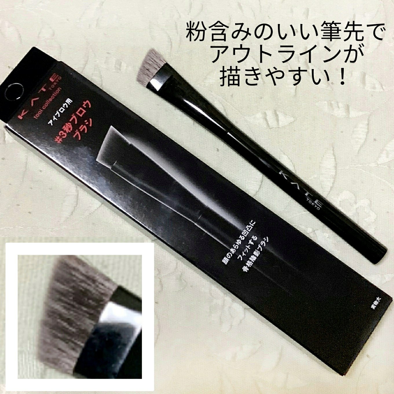 アイブロウブラシ/KATE/メイクブラシを使ったクチコミ（2枚目）