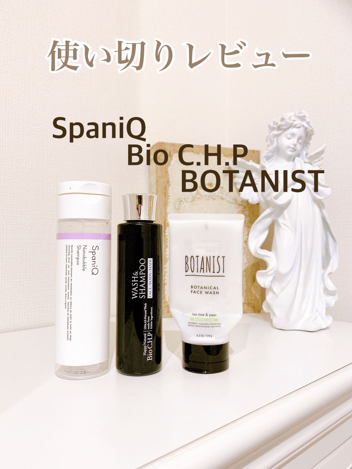 SpaniQ ナノバブルシャンプー/SpaniQ/市販シャンプーを使ったクチコミ（1枚目）