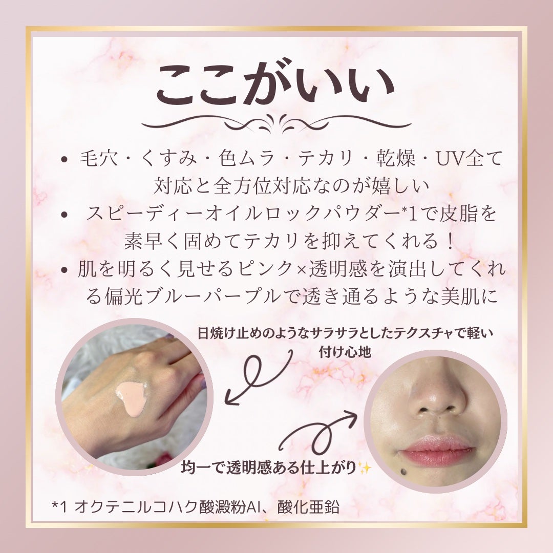 毛穴パテ職人 毛穴崩れブロック下地/毛穴パテ職人/化粧下地を使ったクチコミ(2枚目)