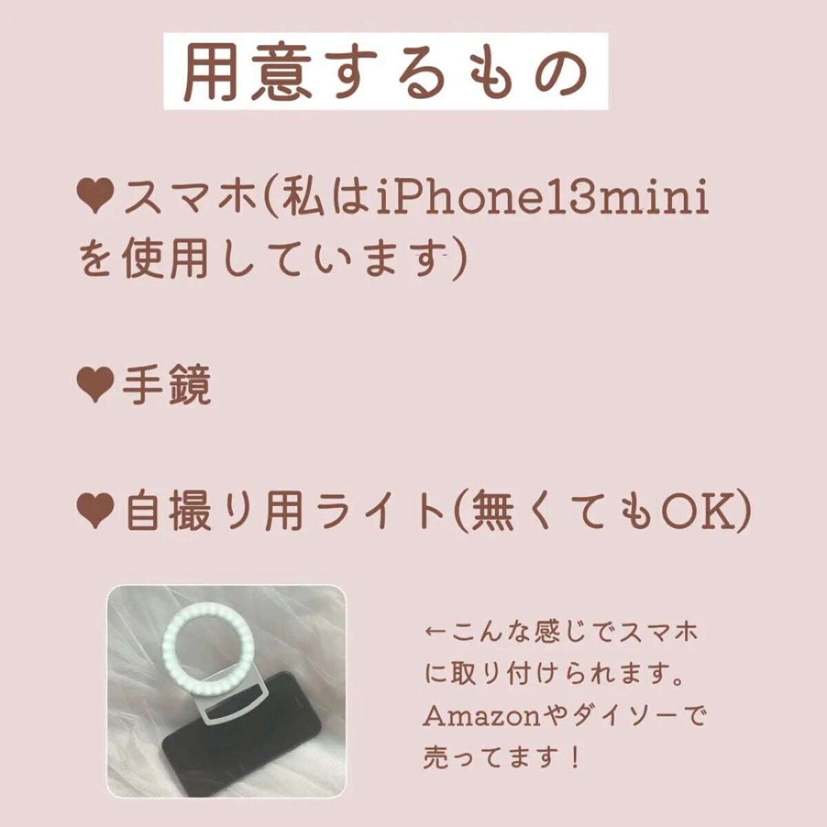 スマートフォン用リングライト/キャンドゥ/その他を使ったクチコミ(2枚目)