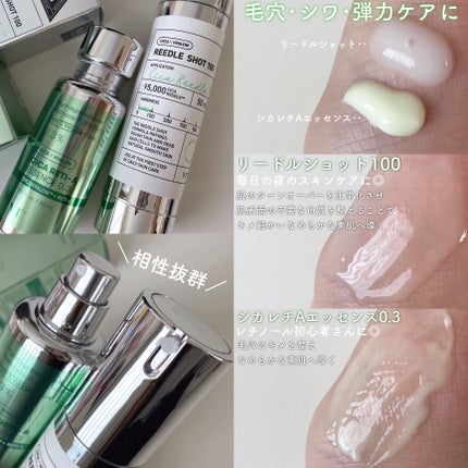 リードルショット100/VT/美容液を使ったクチコミ(2枚目)
