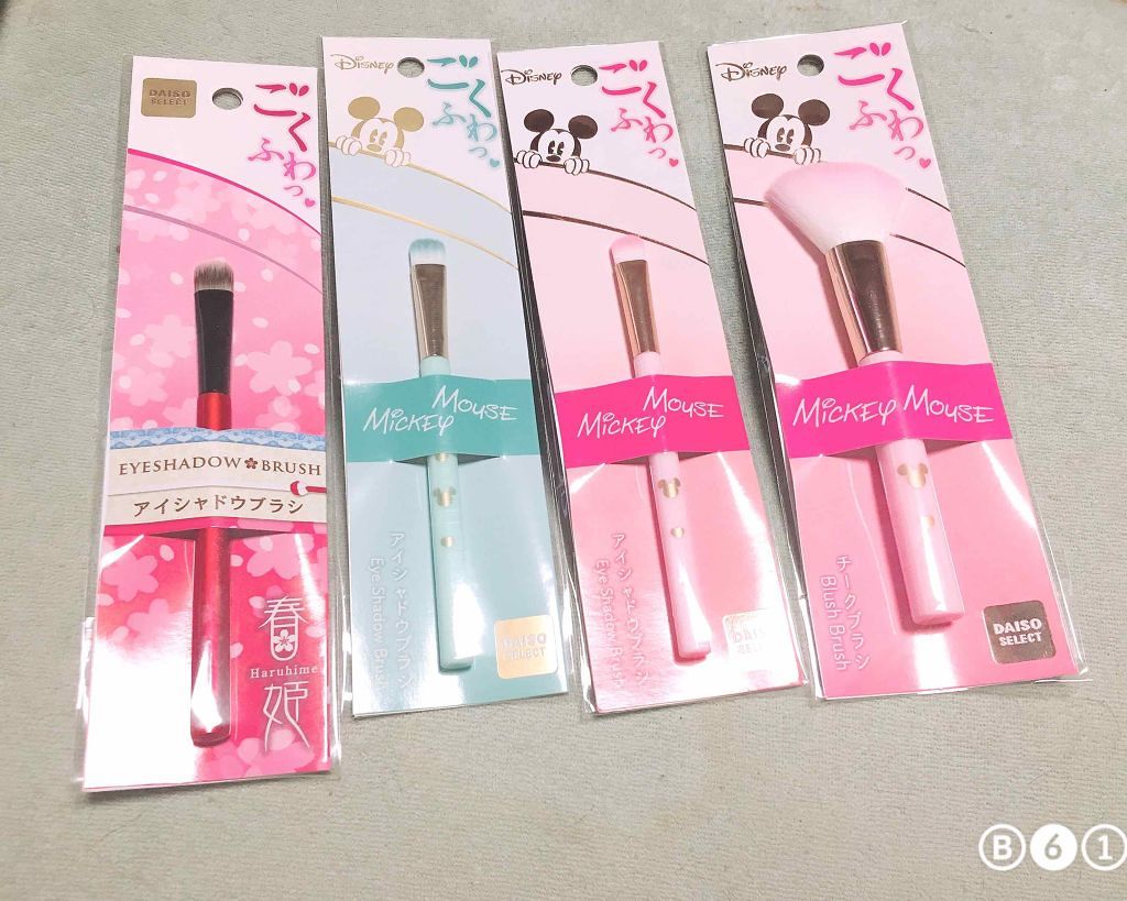 ごくふわっ ミッキーブラシ/DAISO/メイクブラシを使ったクチコミ（1枚目）