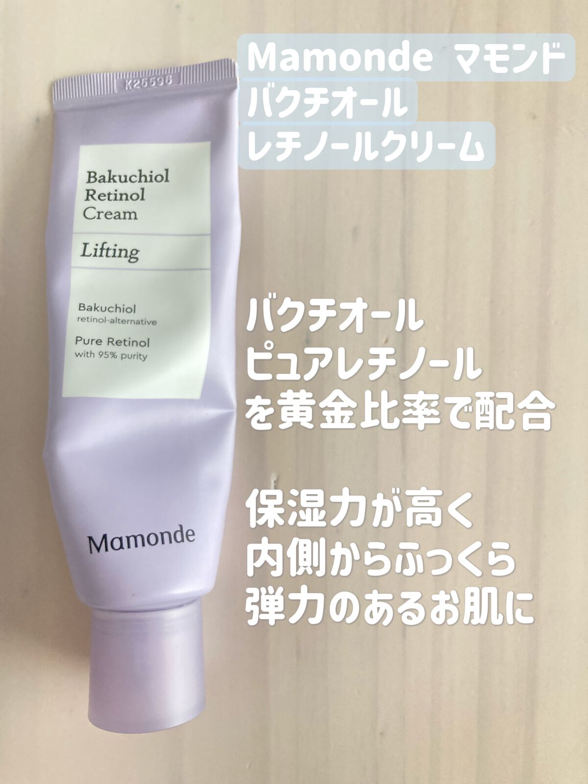  レチノールアンプルトナー/Mamonde/化粧水を使ったクチコミ（3枚目）