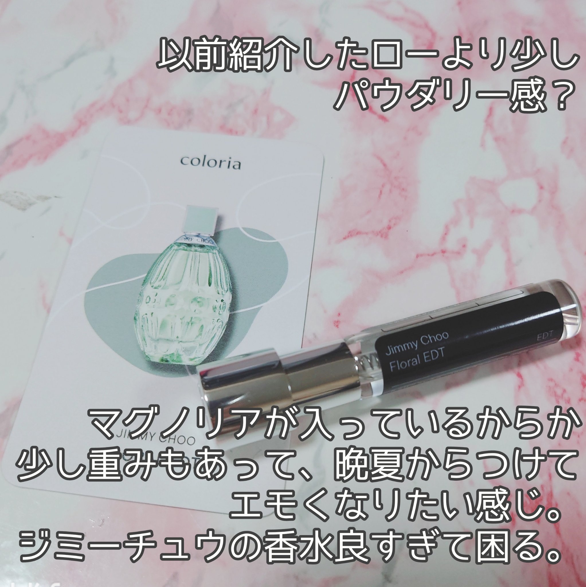 ジミー チュウ フローラル/ジミー チュウ/香水(レディース)を使ったクチコミ（2枚目）