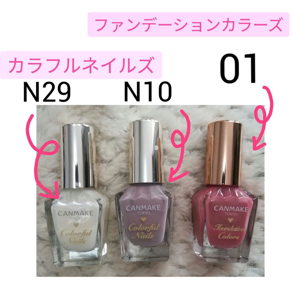 カラフルネイルズ/キャンメイク/マニキュアを使ったクチコミ(2枚目)