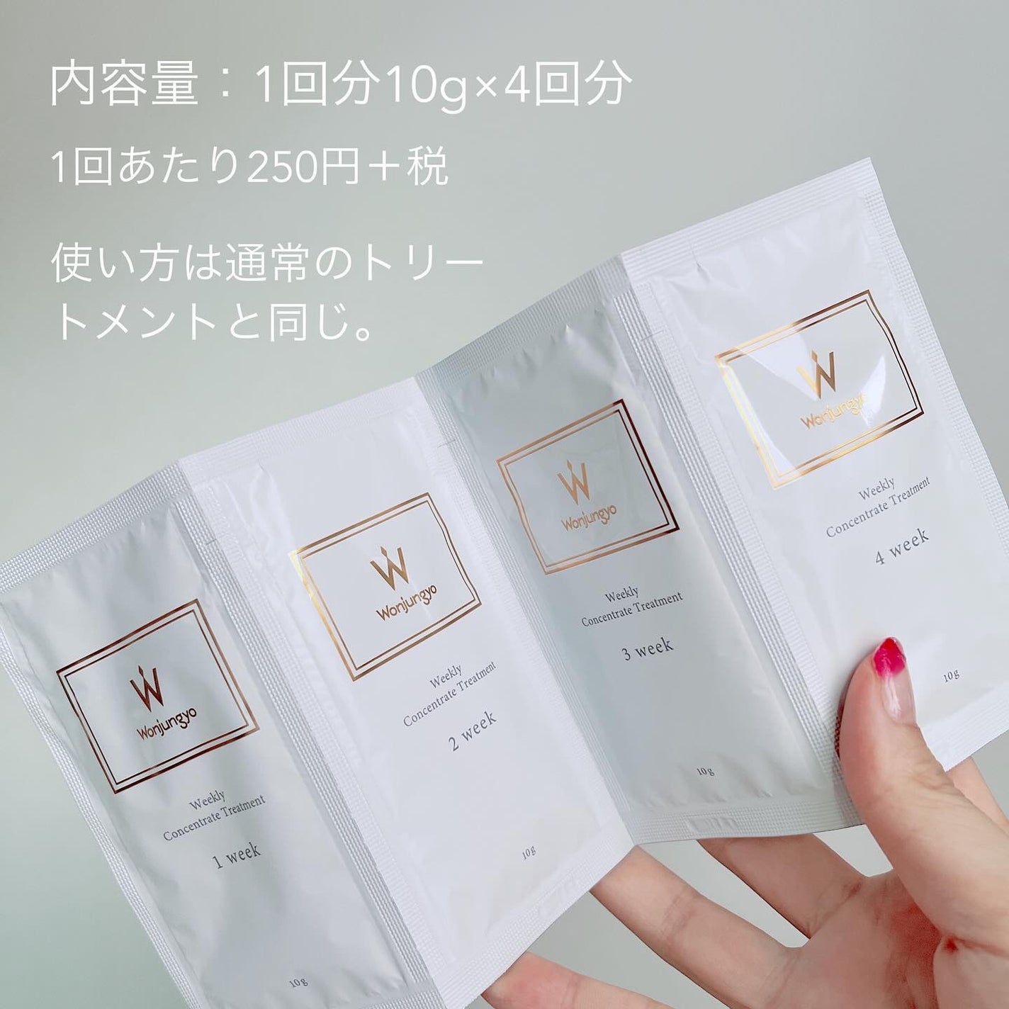 ウィークリーコンセントレート トリートメント/Wonjungyo/ヘアマスク・ヘアパックを使ったクチコミ(3枚目)