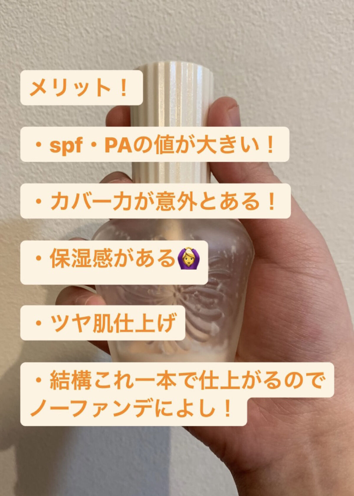 プロテクティング ファンデーション プライマー		/PAUL &amp; JOE BEAUTE/化粧下地を使ったクチコミ（3枚目）