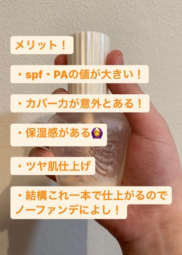 プロテクティング ファンデーション プライマー		 01 ドラジェ/PAUL & JOE BEAUTE/化粧下地を使ったクチコミ（3枚目）