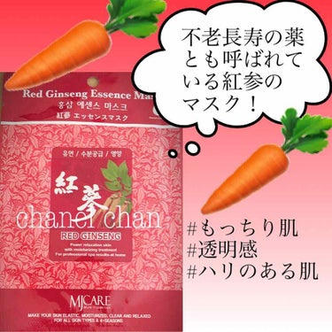 MJ-Care 紅参エッセンスマスクのクチコミ「#mj-care #動画音声あり
#紅参エッセンスマスク
#韓国 マスク 
#もっちり肌#透明.....」（1枚目）