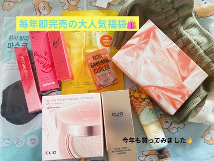 CLUBCLIO 2020summer福袋/CLIO/メイクアップキットを使ったクチコミ(1枚目)