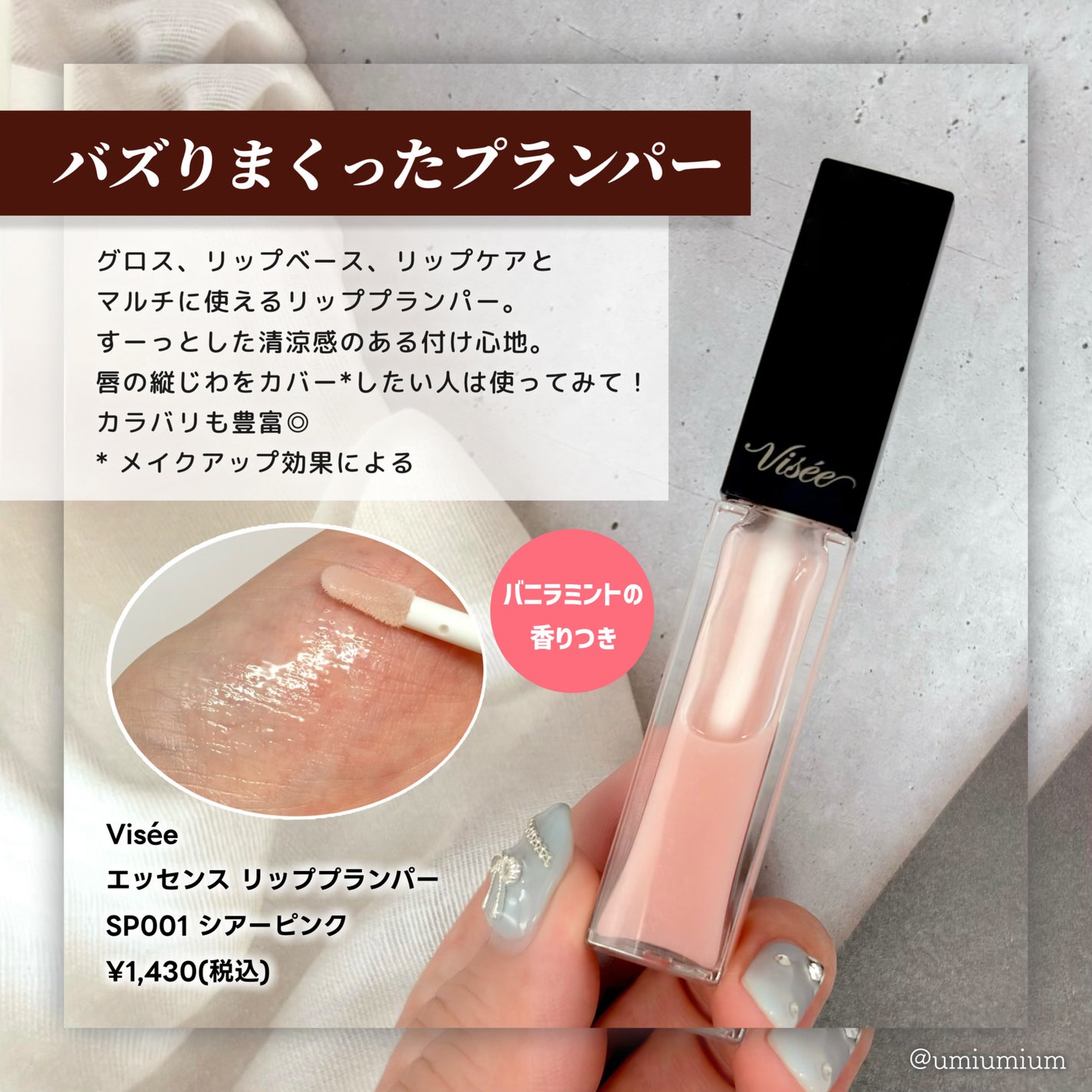 プランプリップケアスクラブ/キャンメイク/リップスクラブを使ったクチコミ(2枚目)