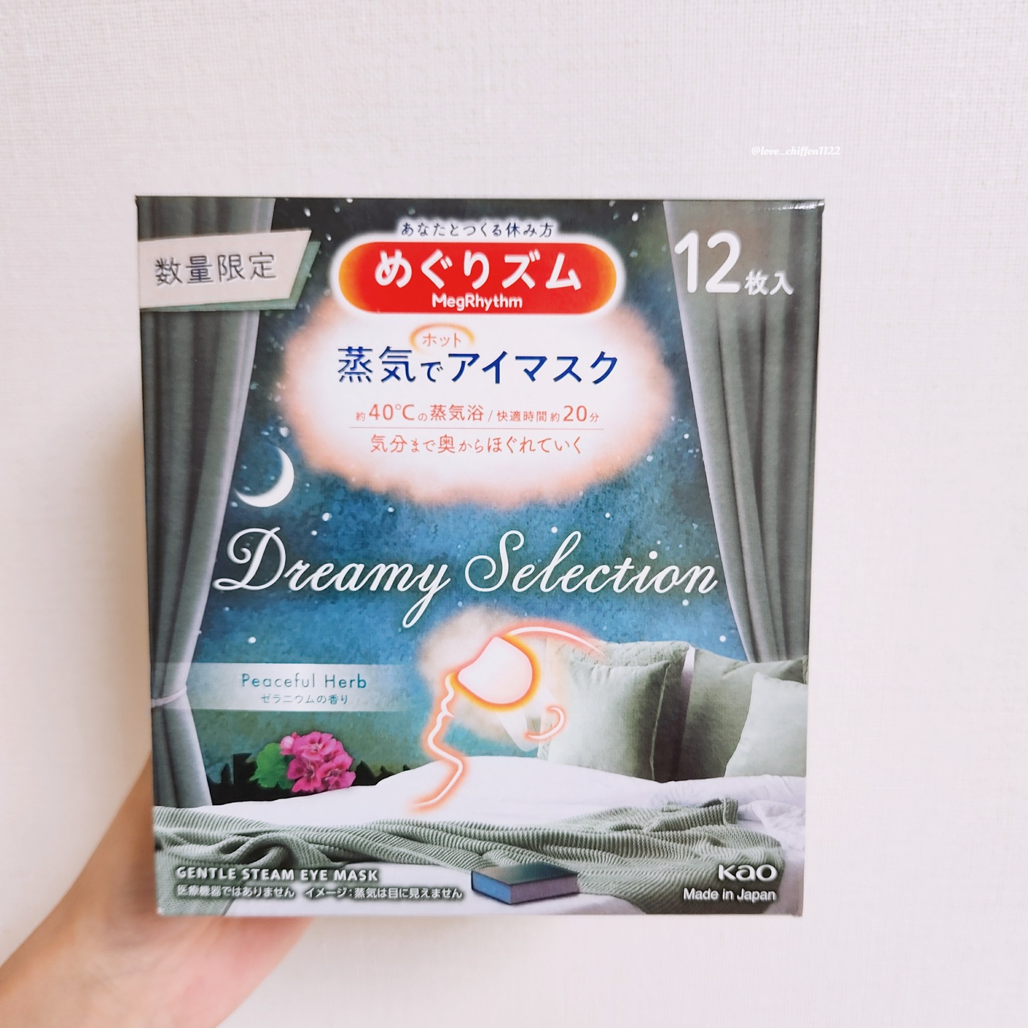 めぐりズム 蒸気でホットアイマスク Dreamy Celection Peaceful Herb  ゼラニウムの香り 12枚入/めぐりズム/ホットアイマスクを使ったクチコミ（1枚目）