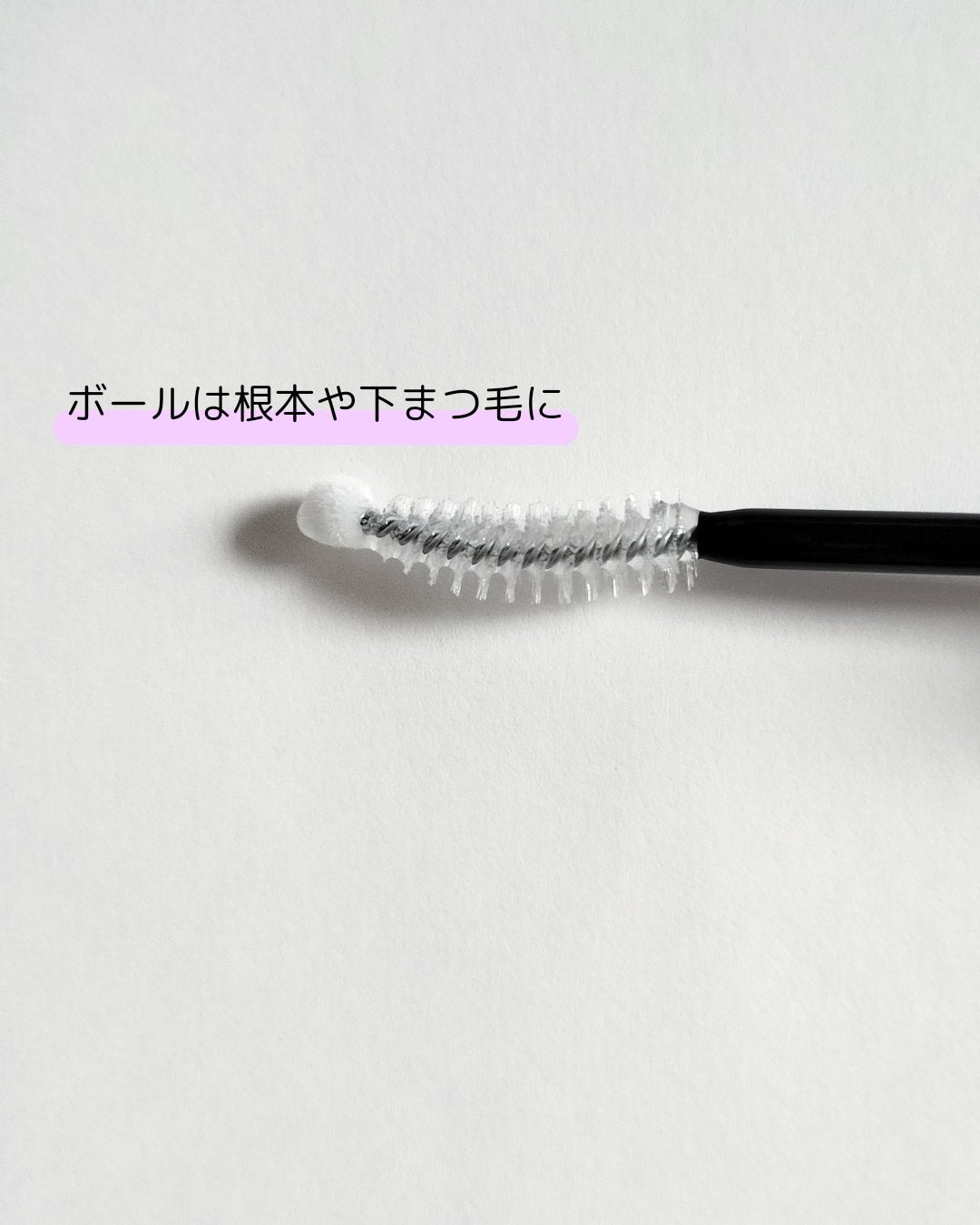 ロングアクティブアイラッシュセラム/COSNORI/まつげ美容液を使ったクチコミ(2枚目)