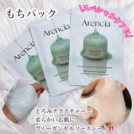 アレンシアプレミアムもちソープ「グリーン」/アレンシア/その他洗顔料を使ったクチコミ(8枚目)
