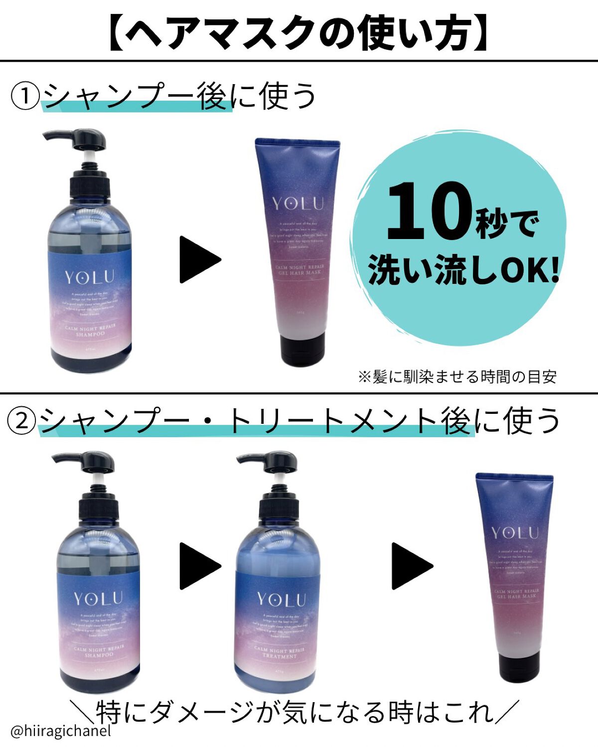 カームナイトリペアシャンプー／トリートメント/YOLU/市販シャンプーを使ったクチコミ（2枚目）