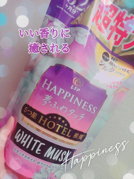 レノアハピネス ホテルセレクト 夢ふわタッチ/レノア/柔軟剤を使ったクチコミ(1枚目)