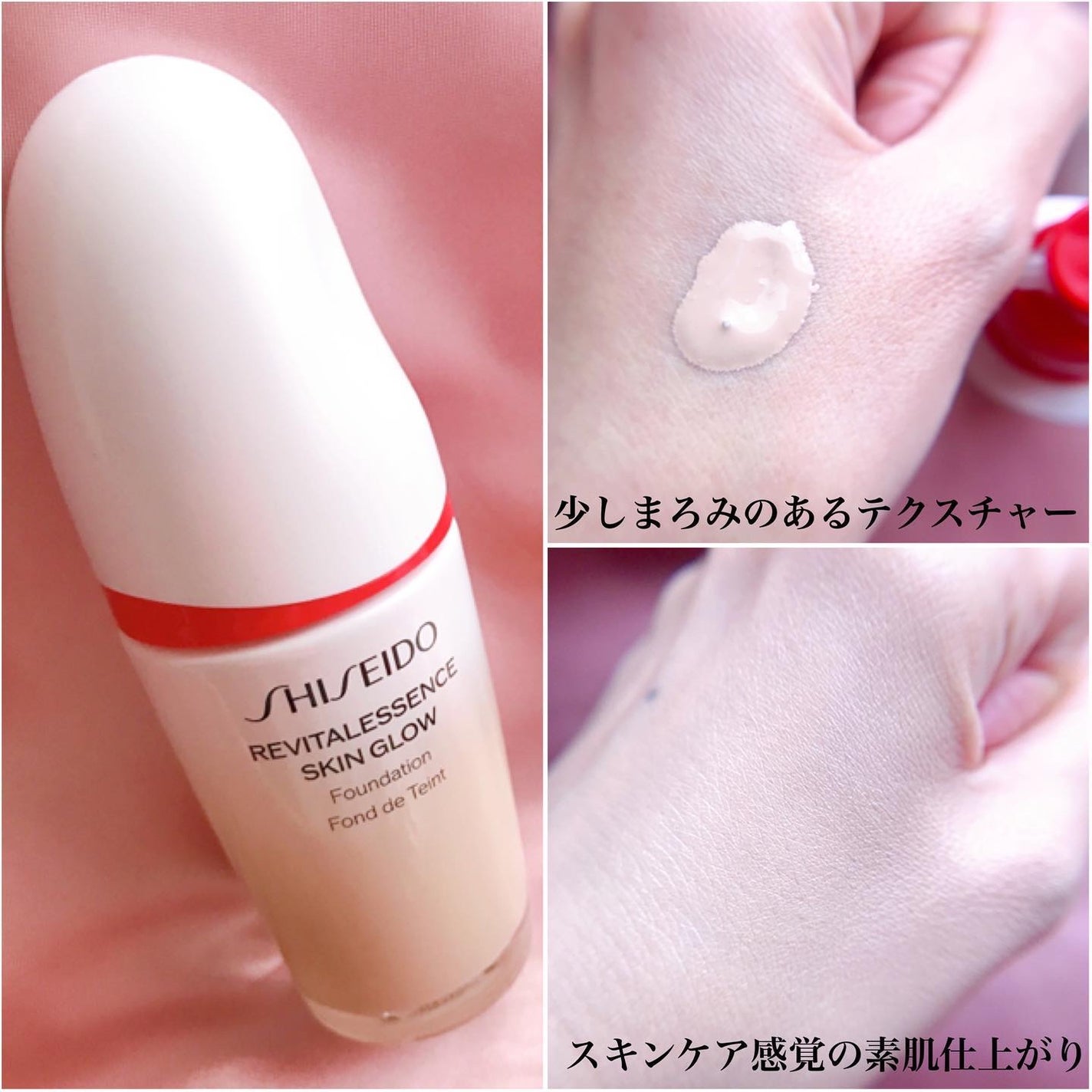 エッセンス スキングロウ ファンデーション/SHISEIDO/リキッドファンデーションを使ったクチコミ(5枚目)