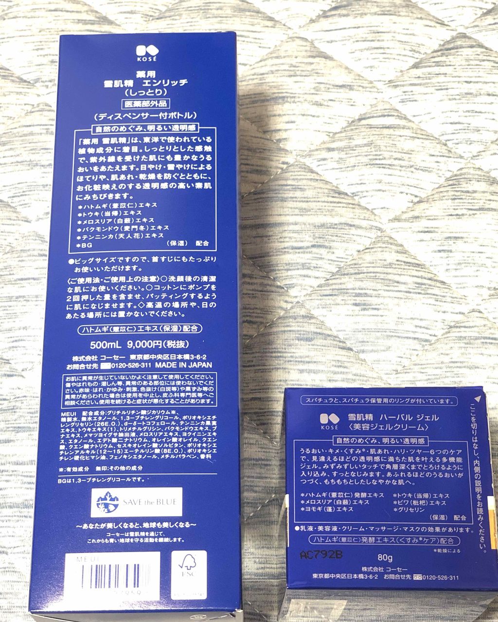 薬用 雪肌精 エンリッチ/雪肌精/化粧水を使ったクチコミ(2枚目)