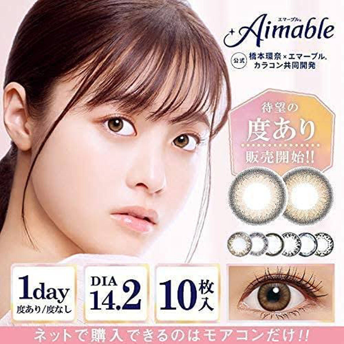 ロート ワンデー エマーブル/エマーブル/ワンデー(1DAY)カラコンを使ったクチコミ(1枚目)