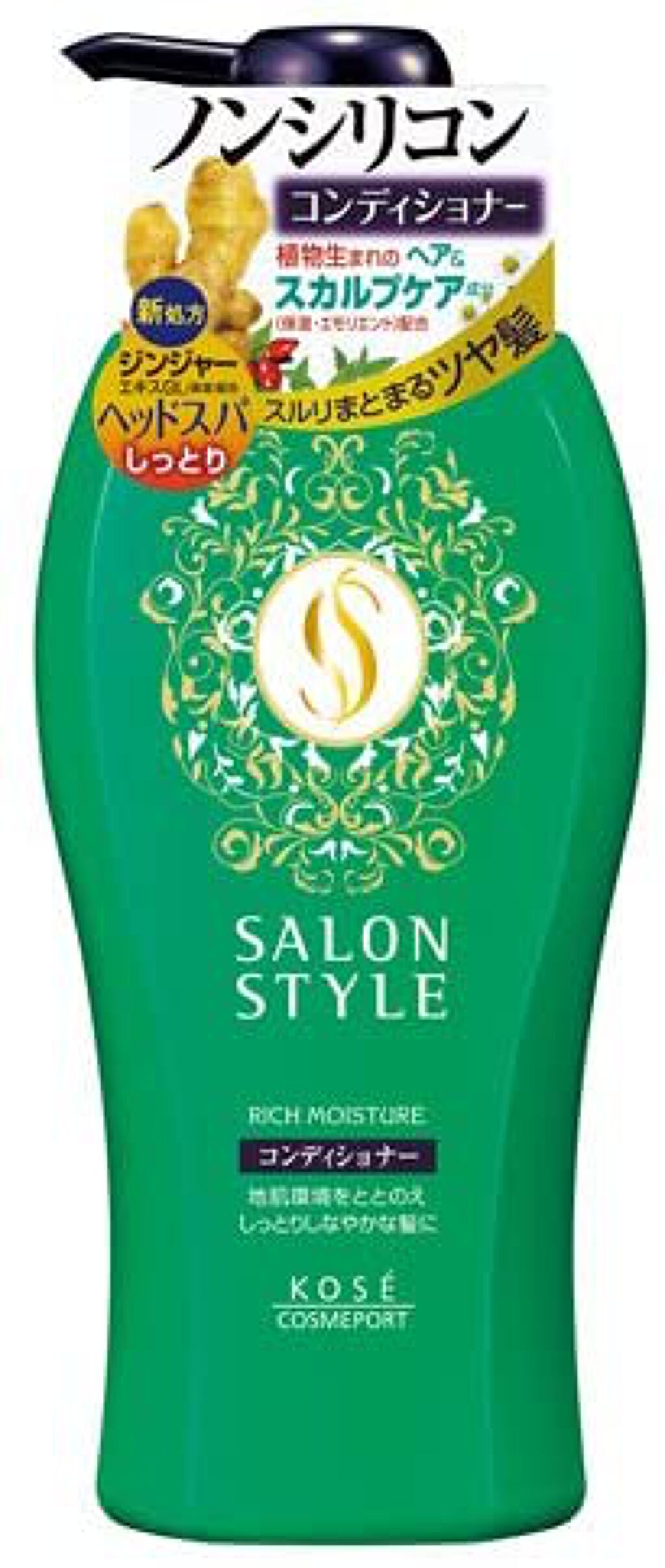 コンディショナー(リッチモイスチュア) 550ml