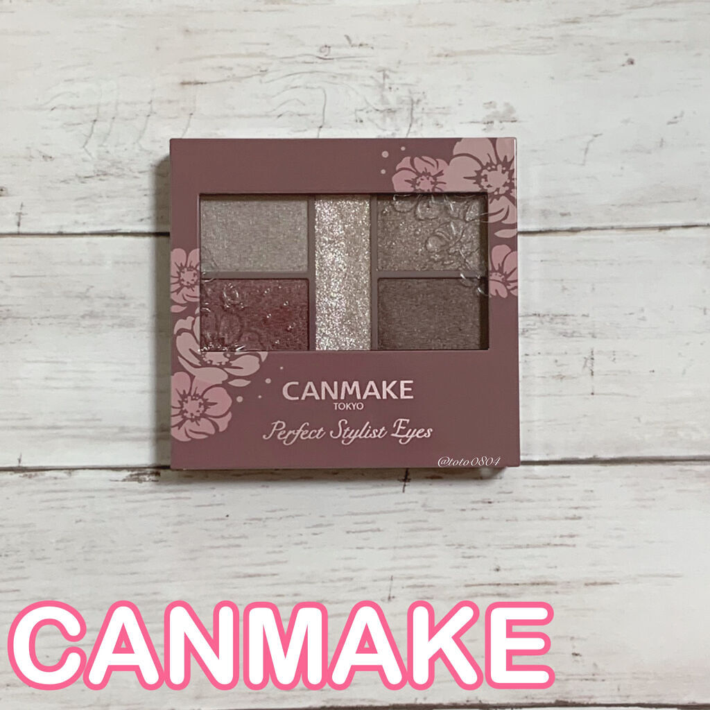 パーフェクトスタイリストアイズ/キャンメイク/アイシャドウパレットを使ったクチコミ（1枚目）