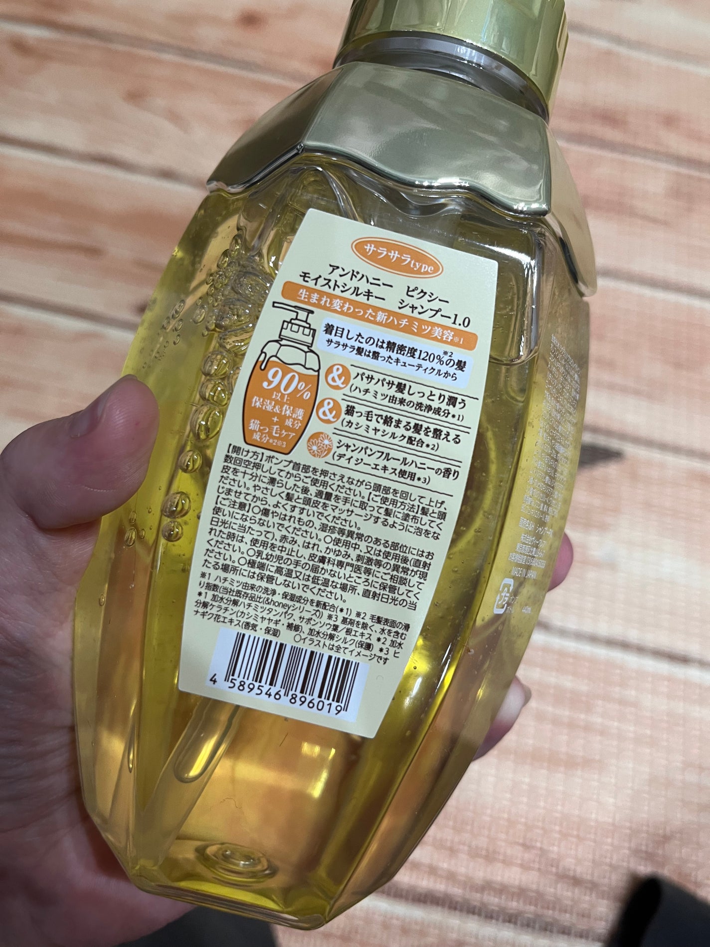 アンドハニー ピクシー モイストシルキー シャンプー1.0/ヘアトリートメント2.0/&honey/市販シャンプーを使ったクチコミ(6枚目)