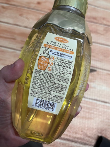 アンドハニー ピクシー モイストシルキー シャンプー1.0/ヘアトリートメント2.0/&honey/市販シャンプーを使ったクチコミ(6枚目)