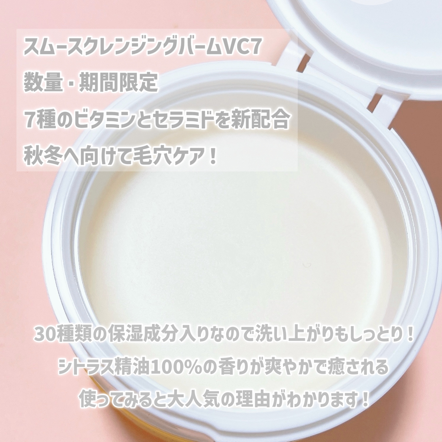 スムースクリアウォーター VC7/PERFECT ONE  FOCUS/化粧水を使ったクチコミ（2枚目）