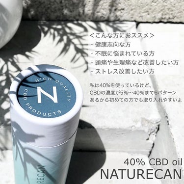 5% CBDオイル/NATURECAN/食品を使ったクチコミ（3枚目）