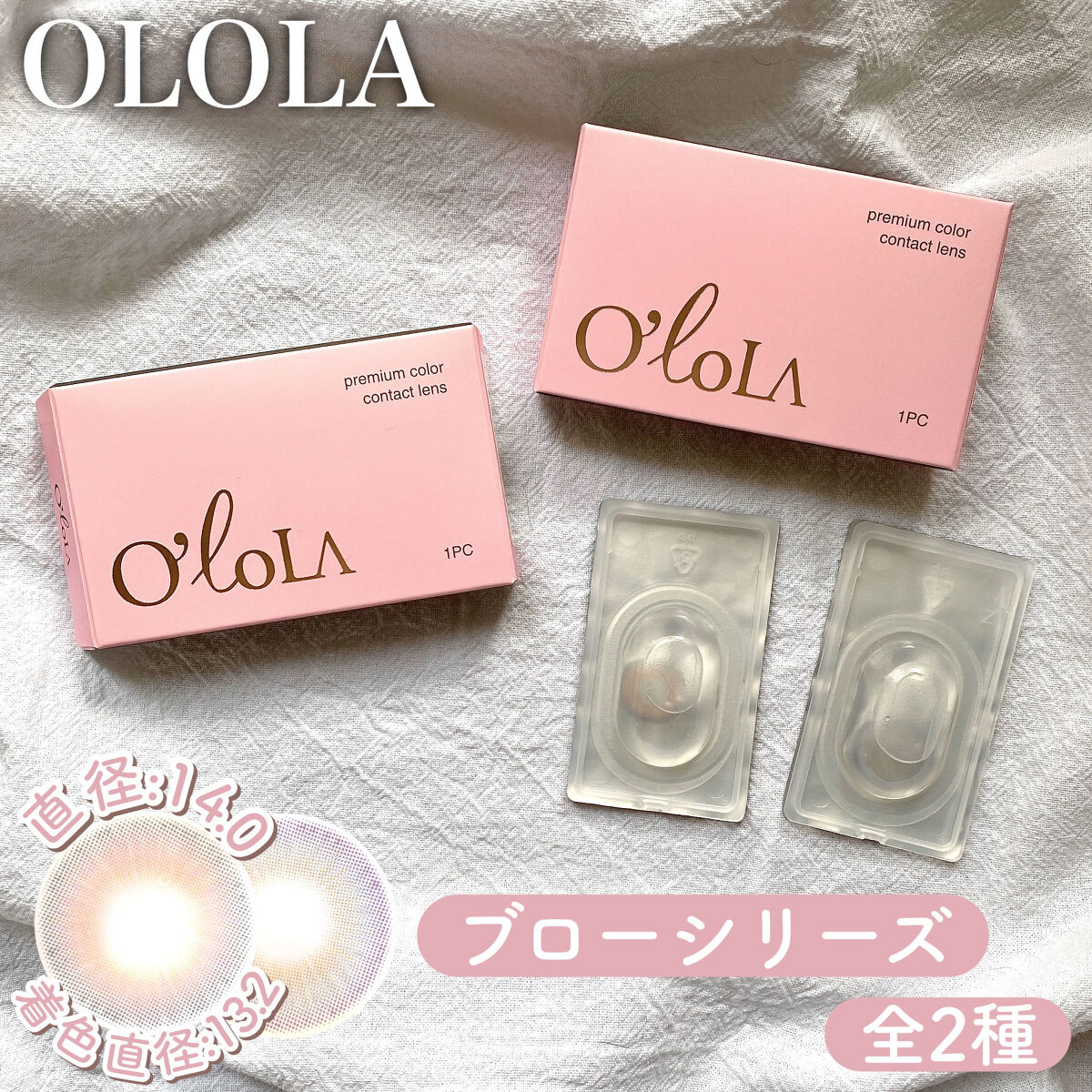 ブロー(Blow) サンセットピンク(Sunset Pink)/OLOLA/カラーコンタクトレンズを使ったクチコミ（2枚目）