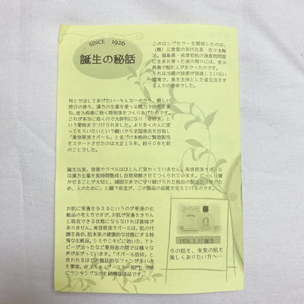 美容原液 オパール R-III/薬用 オパールR-Ⅲ/美容液を使ったクチコミ(8枚目)