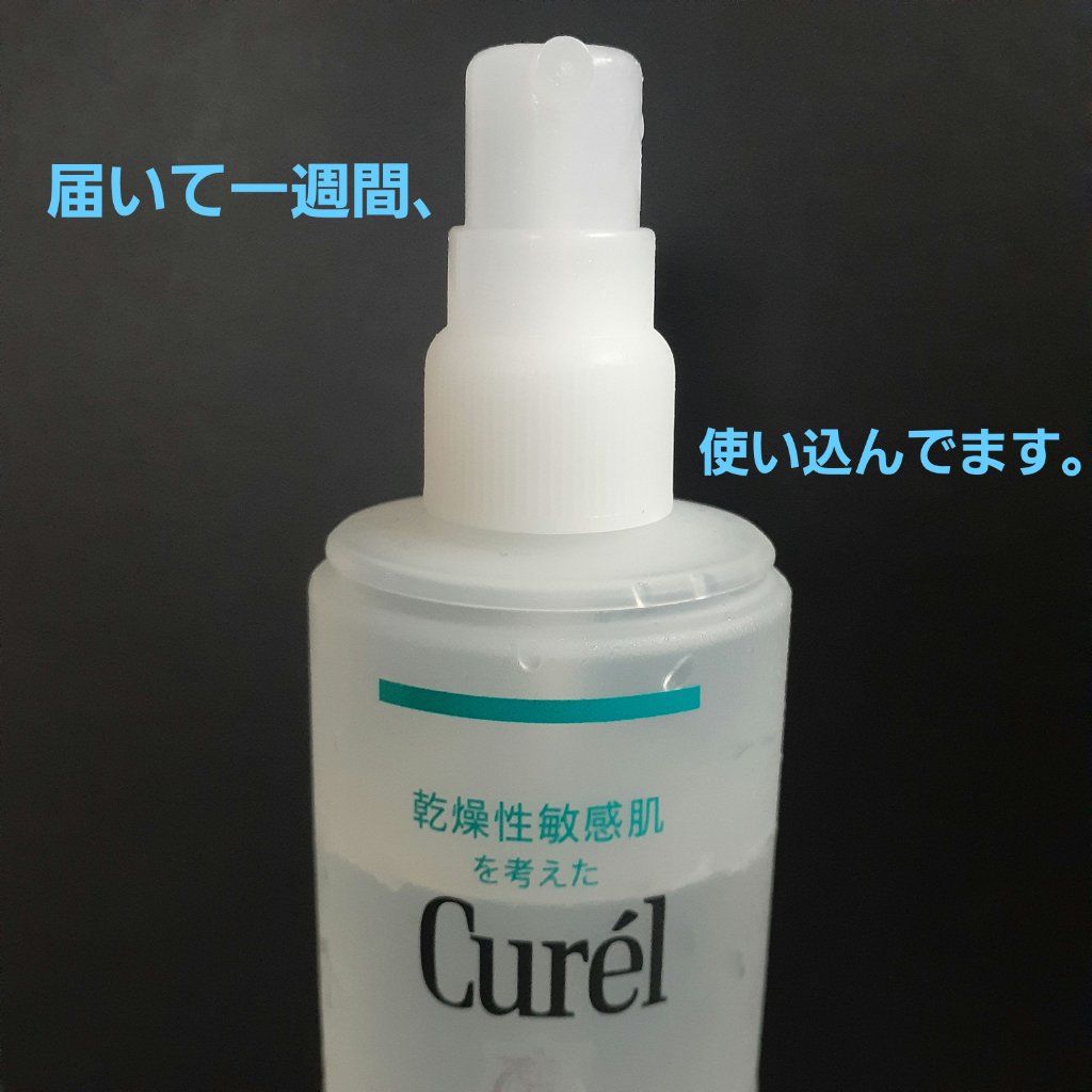 潤浸保湿 化粧水 III とてもしっとり/キュレル/化粧水を使ったクチコミ（2枚目）